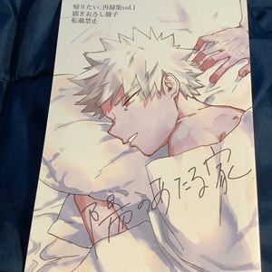 Free with $49 Bundle: KiriBaku Doujinshi by Kaeritai Masoe MHA Kirishima Bakugou